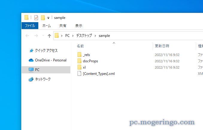 【Tips】自力でソフトを使わずExcelやWord内の画像を一括で抜き出す方法