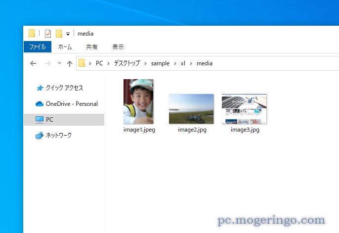 【Tips】自力でソフトを使わずExcelやWord内の画像を一括で抜き出す方法