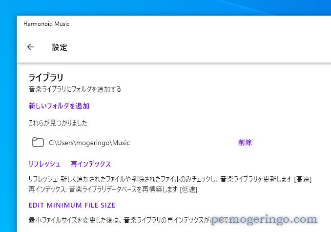 最高にシンプルで使いやすい音楽プレイヤーソフト 『Harmonoid』