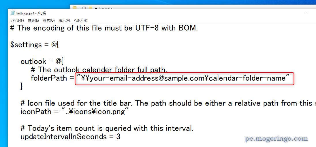 Outlookの予定をタスクバーに表示できるミニマムなソフト 『Outlook Calendar Shortcut』