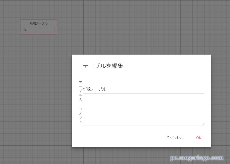 Web上でデータベース設計を作成、保存や出力も可能なWebサービス 『WWW SQL Designer』