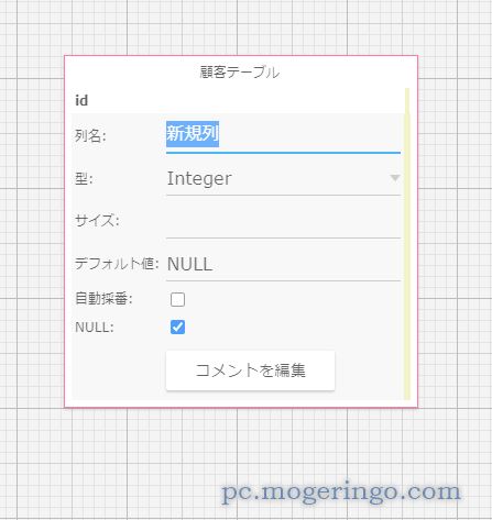 Web上でデータベース設計を作成、保存や出力も可能なWebサービス 『WWW SQL Designer』