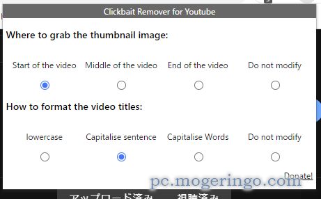 Youtubeのサムネイルに騙されない!! サムネイルを動画画面にするChrome拡張機能 『Clickbait Remover for YouTube』