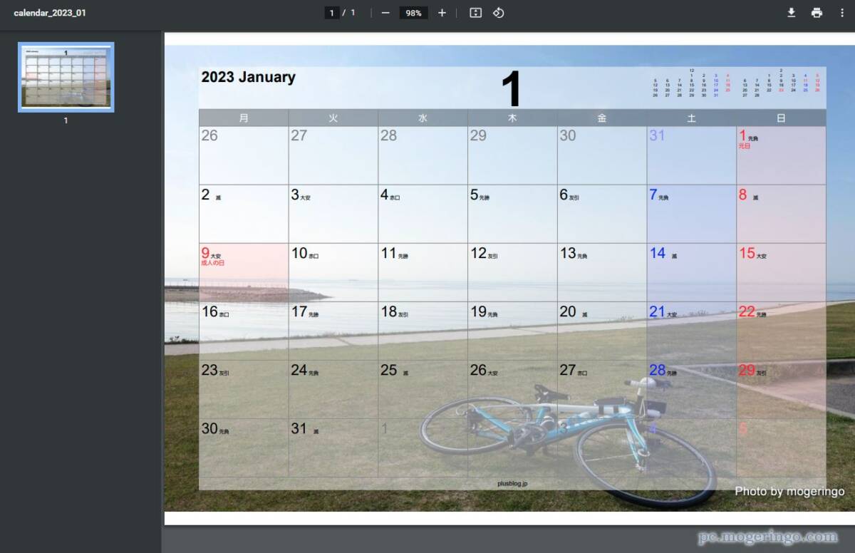 写真カレンダーを自由にデザインして印刷できるWebサービス 『デザカレ』