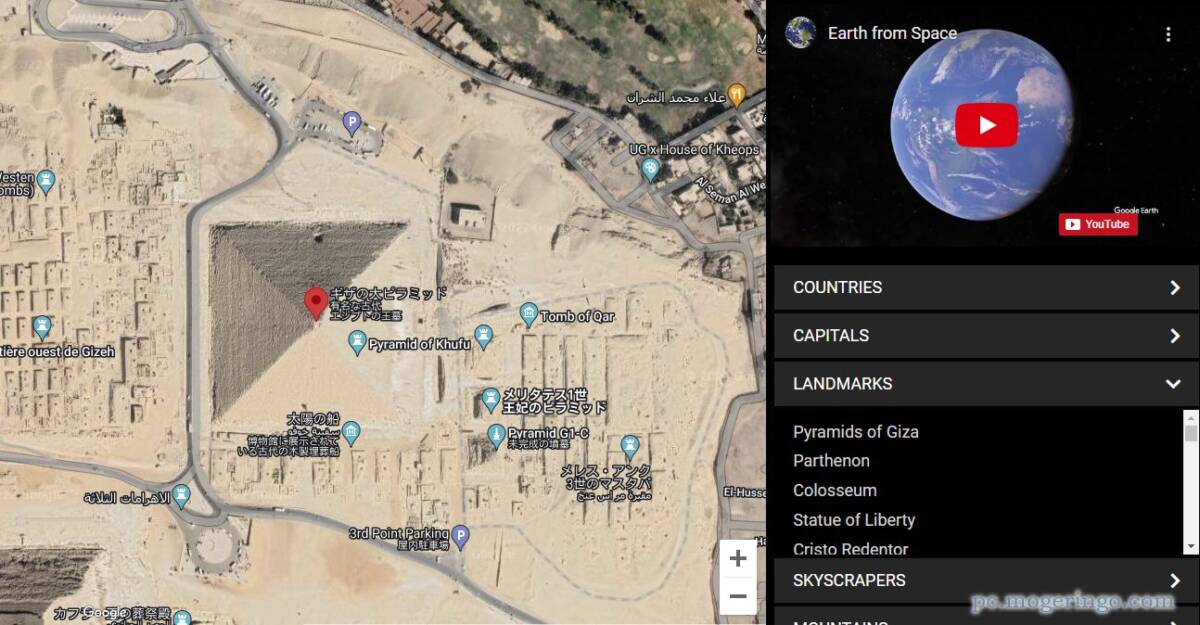 世界一高いタワーや山、世界中のランドマークなどGoogleEarthで見れるWebサービス 『Earth 3D Map』