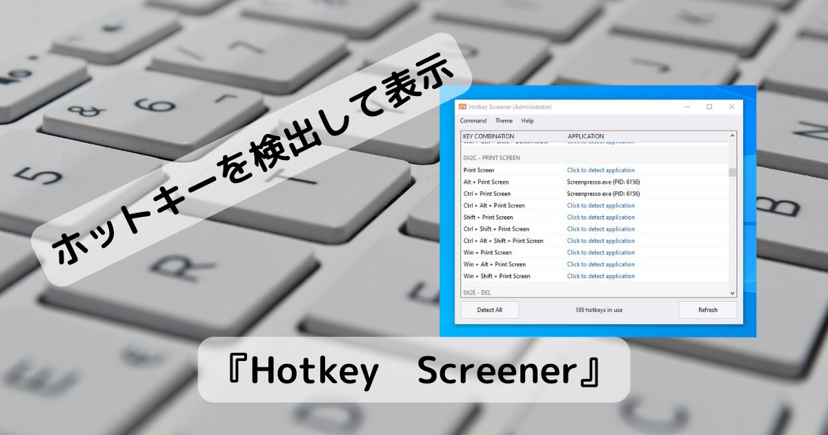 Windows上のホットキーを検出、アプリも判明できるソフト 『Hotkey　Screener』