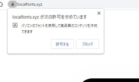パソコンにインストール済みのフォントを一覧表示するWebサービス 『Localfonts』
