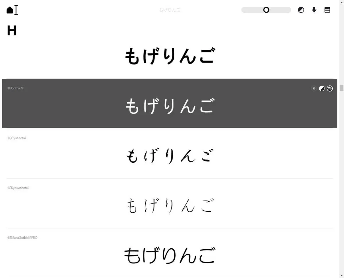 パソコンにインストール済みのフォントを一覧表示するWebサービス 『Localfonts』