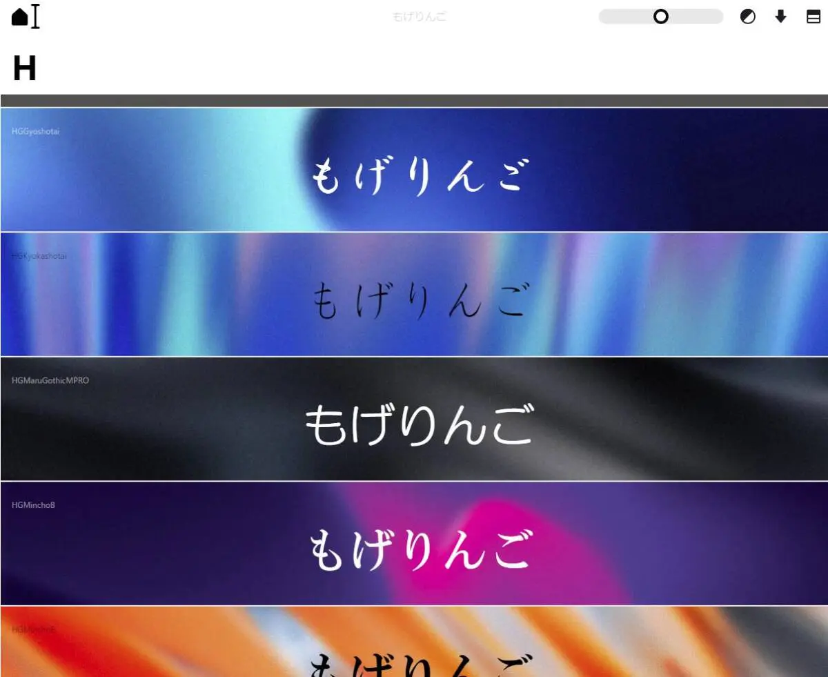 パソコンにインストール済みのフォントを一覧表示するWebサービス 『Localfonts』