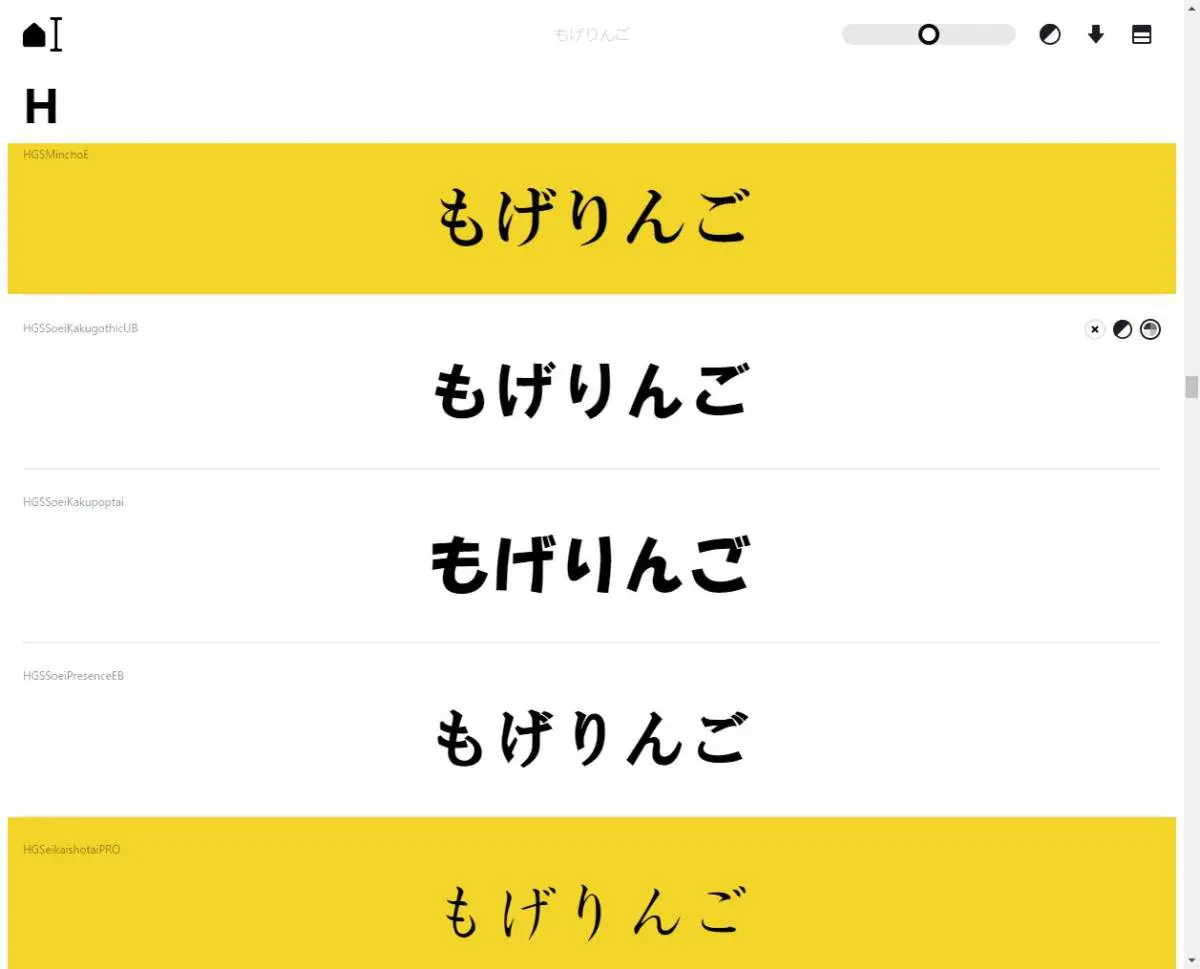 パソコンにインストール済みのフォントを一覧表示するWebサービス 『Localfonts』