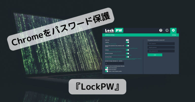 lockpw