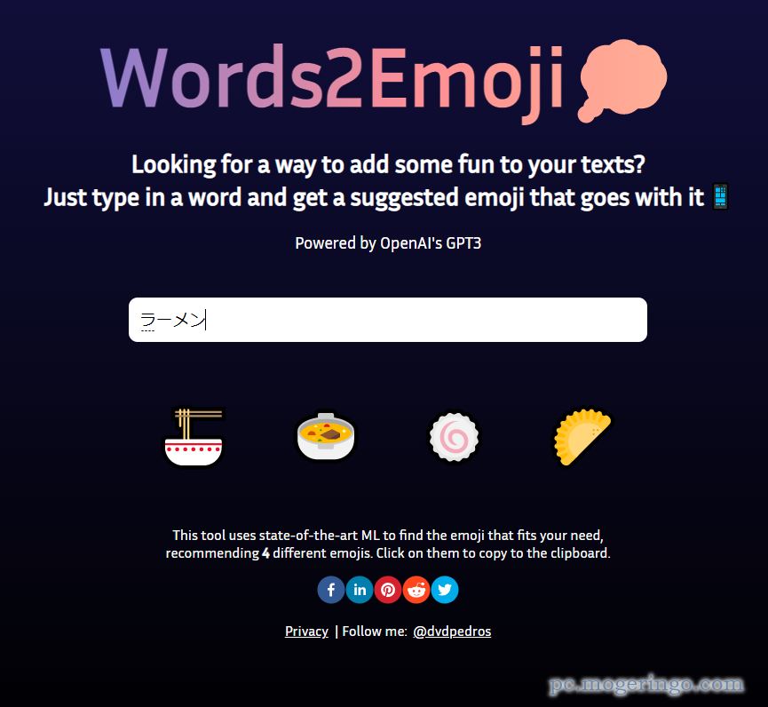 AIがキーワードから絵文字を検索してくれるWebサービス 『Words2Emoji』