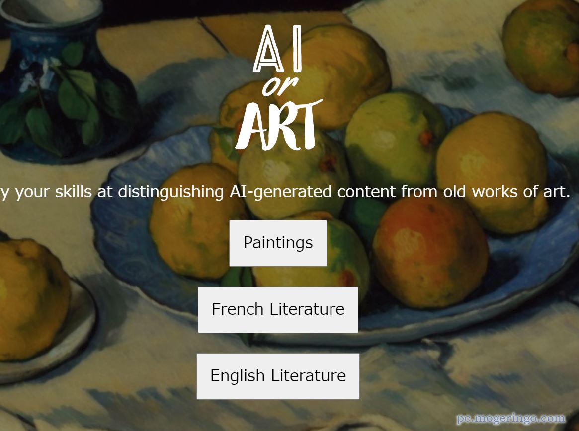 AIか人間か? 絵を描いたのがどちらかを当てるWebサービス 『AI or Art?』
