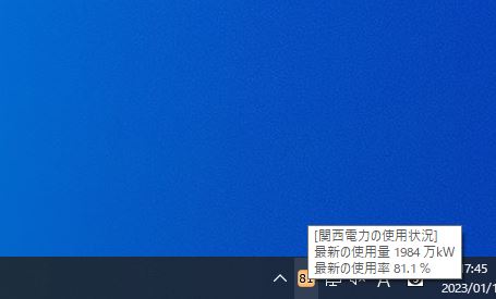 日本全国の電気使用量、アラートを鳴らしてくれるフリーソフト 『電気アラート』