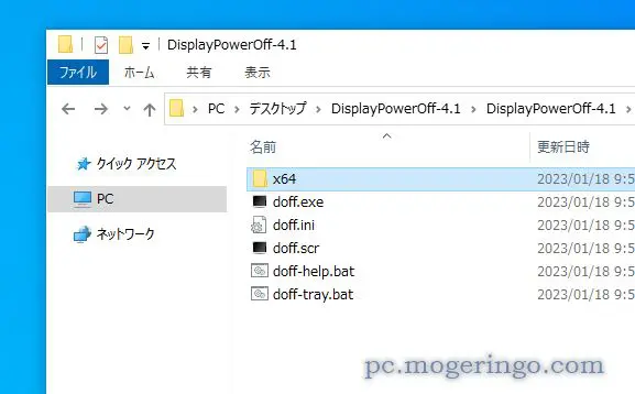 ディスプレイをすぐに電源オフにできる節電になるソフト 『Display Power Off Utility』