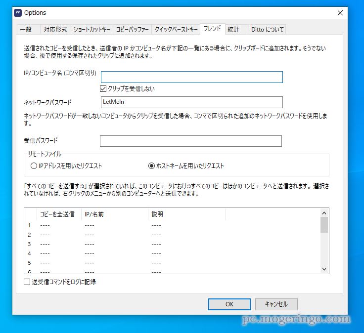 高機能なクリップボード管理、シンプルで日本語表示対応なソフト 『Ditto clipboard manager』