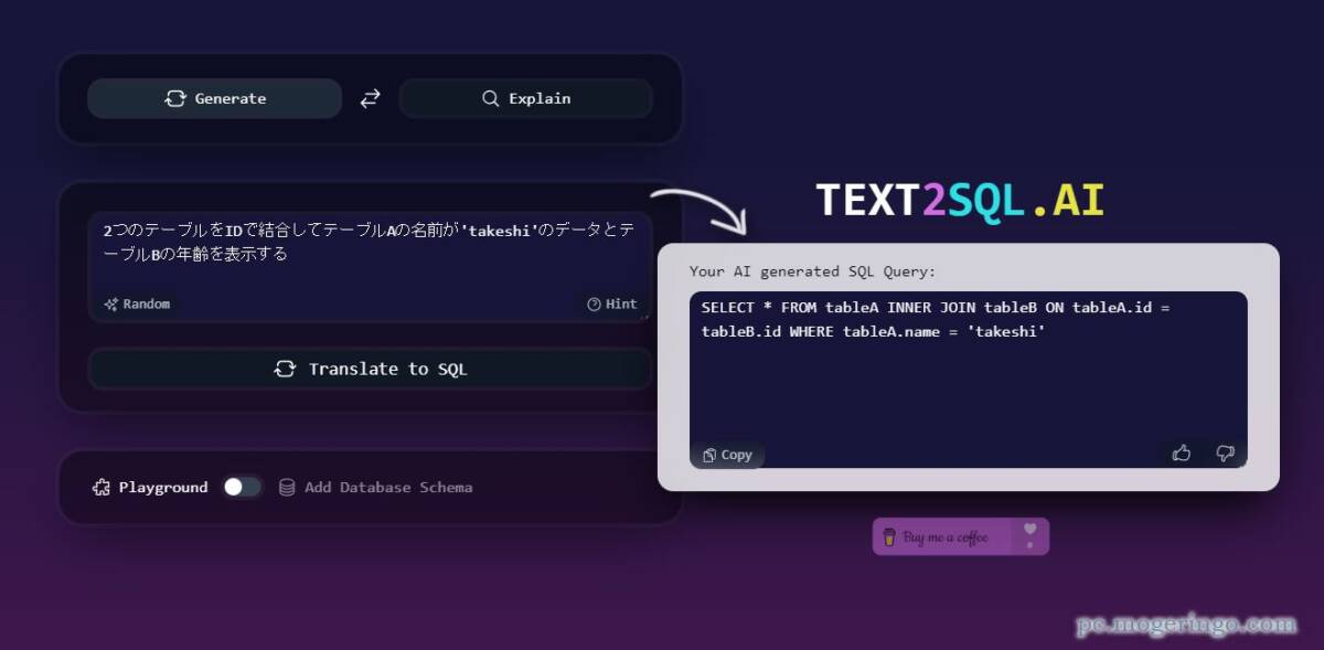 日本語でSQL文を生成できるAIを活用したすごいWebサービス 『Text2SQL.AI』