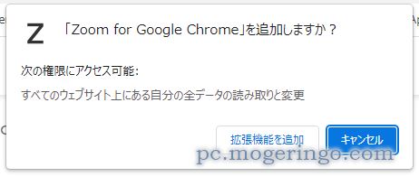 Chromeのズームレベルを自在に操れるChrome拡張機能 『Zoom for Google Chrome』
