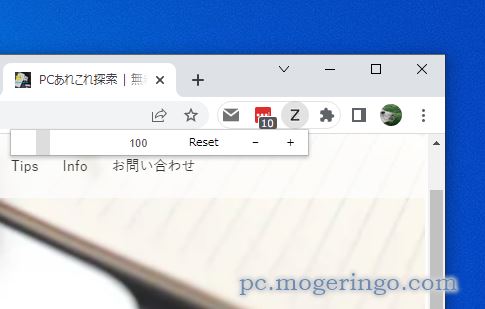 Chromeのズームレベルを自在に操れるChrome拡張機能 『Zoom for Google Chrome』