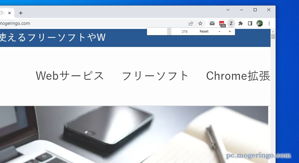 Chromeのズームレベルを自在に操れるChrome拡張機能 『Zoom for Google Chrome』