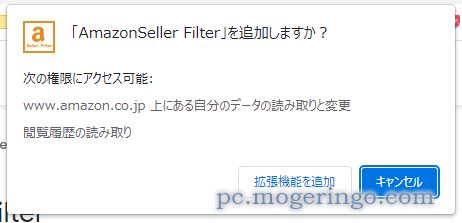 Amazonが販売・発送の商品だけを表示するChrome拡張機能 『AmazonSeller Filter』
