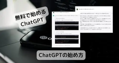 ChatGPTをGoogleやYahoo検索に表示する最強の拡張機能 『ChatGPT for Chrome Search』