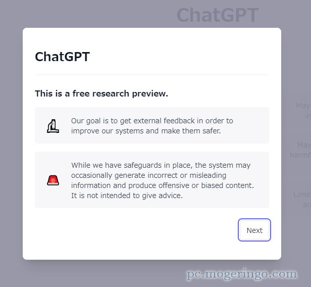 話題のChatGPTの始め方、使い方を紹介。無料で何でも質問に答えてくれます。