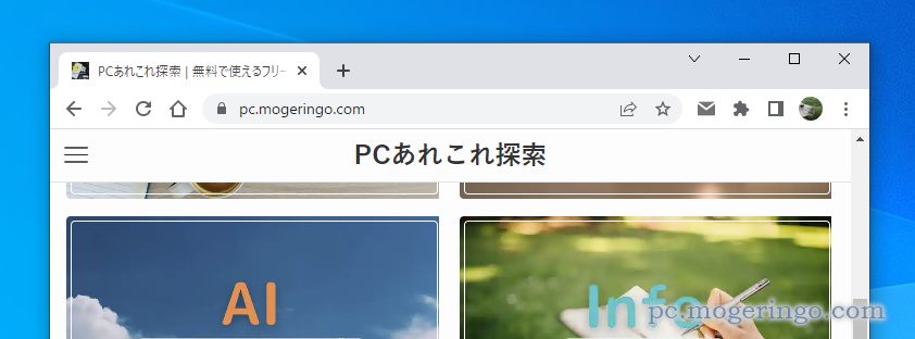 【Tips】ChromeやEdgeで見ているWebページをサクッとスマホで開く方法