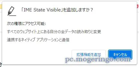 IMEの入力状態が見える!! 入力ミスが無くなるChrome拡張機能 『IME State Visible』