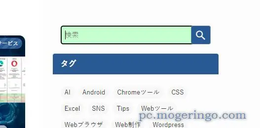 IMEの入力状態が見える!! 入力ミスが無くなるChrome拡張機能 『IME State Visible』