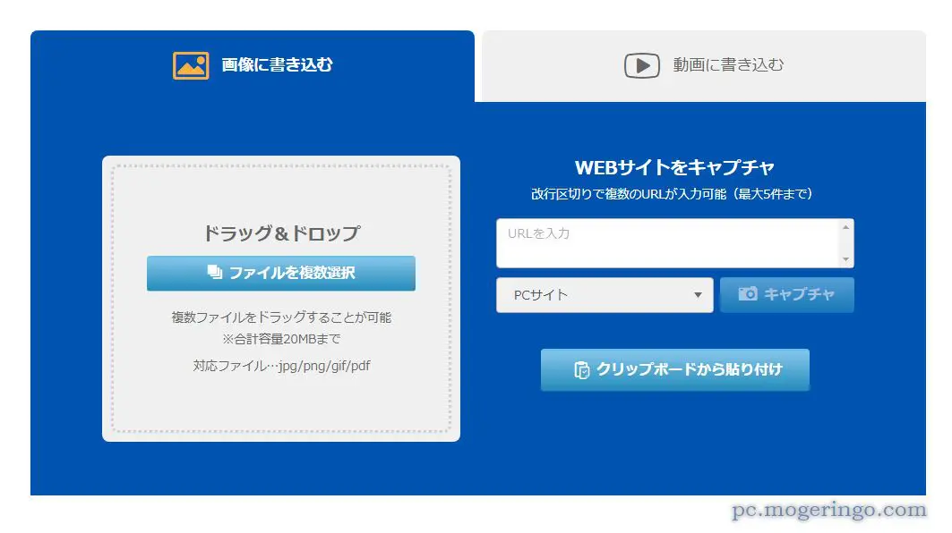 Webやデザインの修正依頼、指示に便利な無料でアカウント不要で使えるWebサービス 『mitekaku』