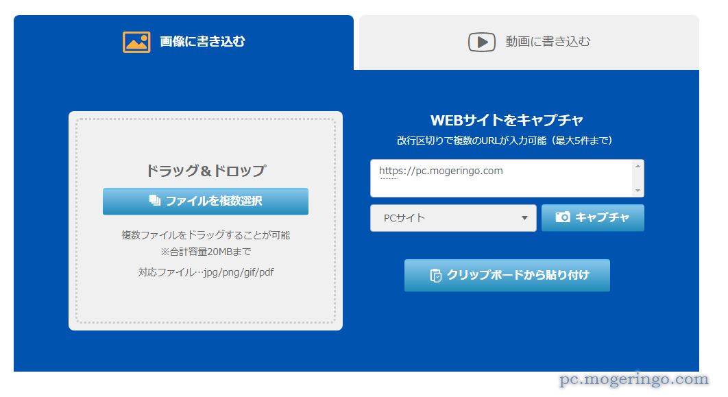 Webやデザインの修正依頼、指示に便利な無料でアカウント不要で使えるWebサービス 『mitekaku』