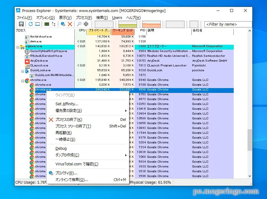 PC上級者向け!! Windowsのプロセスを詳細に解析できるソフト 『Process Explorer』