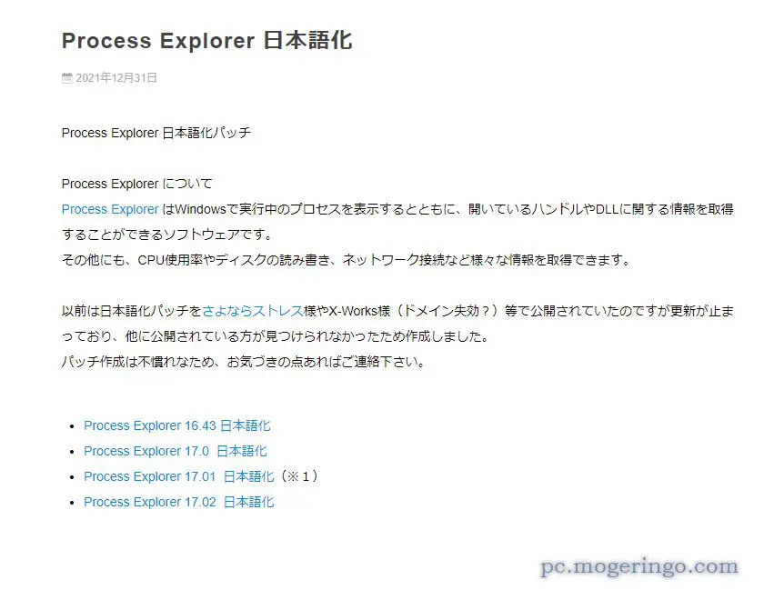 PC上級者向け!! Windowsのプロセスを詳細に解析できるソフト 『Process Explorer』