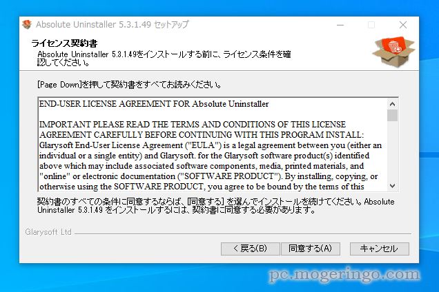 Windows標準アプリ、使っていないアプリ、一括アンインストールが可能なソフト 『Absolute Uninstaller』