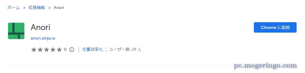 自由にガジェットを並べて自分だけのスタートページを作成できるChrome拡張機能 『Anori』