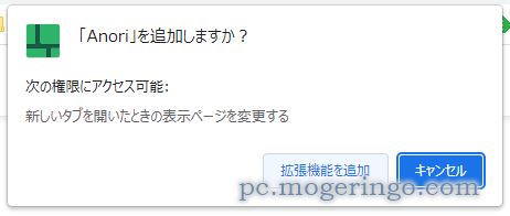 自由にガジェットを並べて自分だけのスタートページを作成できるChrome拡張機能 『Anori』