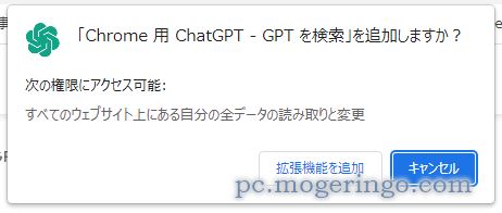 ChatGPTをGoogleやYahoo検索に表示する最強の拡張機能 『ChatGPT for Chrome Search』