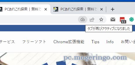 メモリ開放してChromeの動作をサクサクにするChrome拡張機能 『Monitor and Clean system’s CPU / RAM usage』