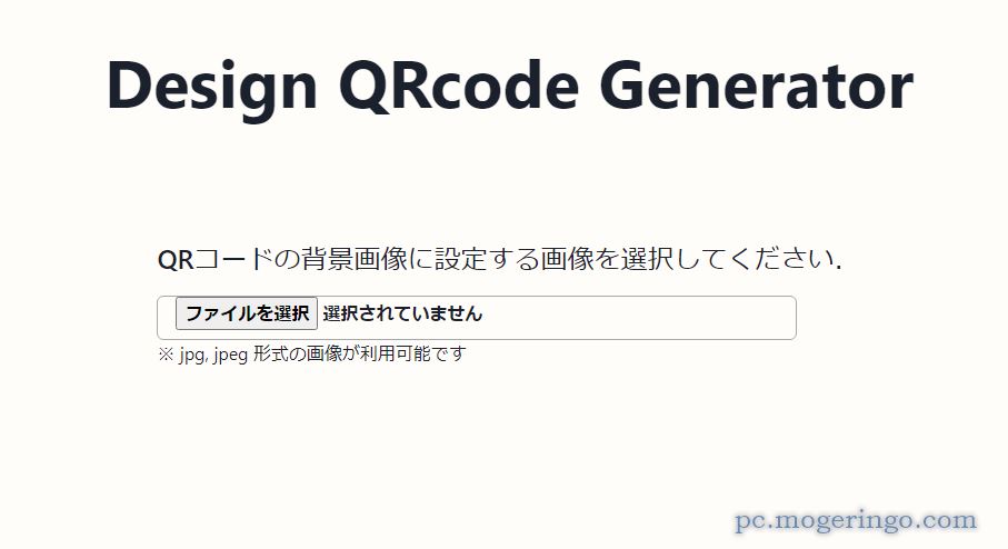 写真にQRコードを挿入できるスゴイWebサービス 『Design QRcode Generator』