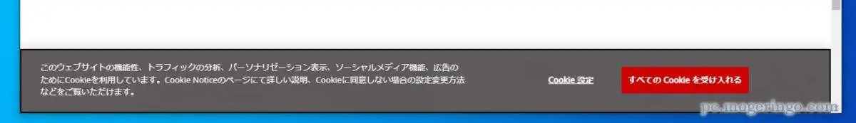 あの煩わしいCookie警告の表示、ポップアップを非表示にするChrome拡張機能 『I still don’t care about cookies』