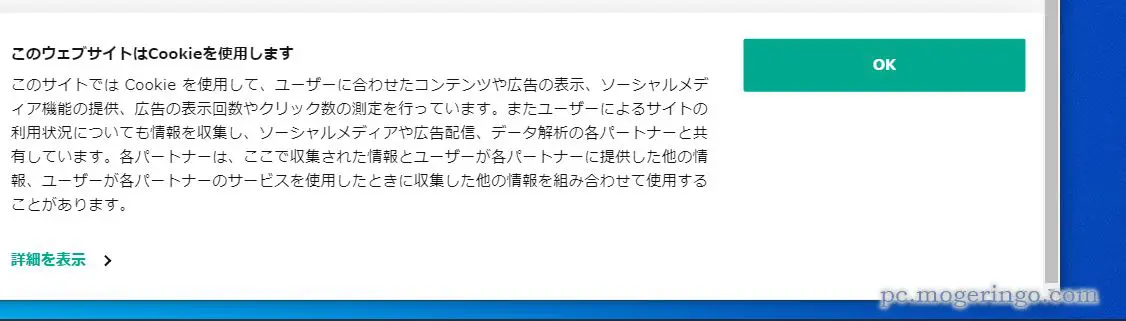 あの煩わしいCookie警告の表示、ポップアップを非表示にするChrome拡張機能 『I still don’t care about cookies』