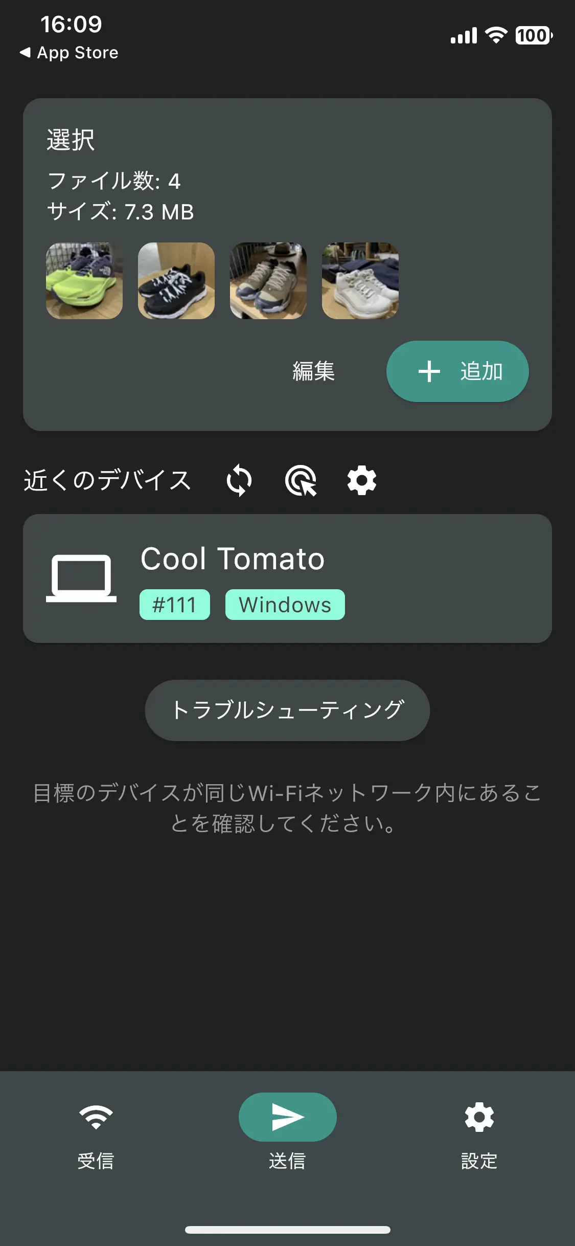 AirDrop感覚で気軽にPCやスマホ間でファイル共有できるソフト 『LocalSend』 - PCあれこれ探索