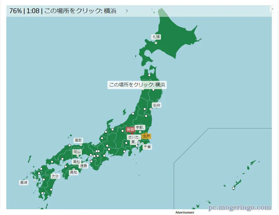 地図好きに最高!! 世界中の地理やマップを使ったクイズ 『Seterra』