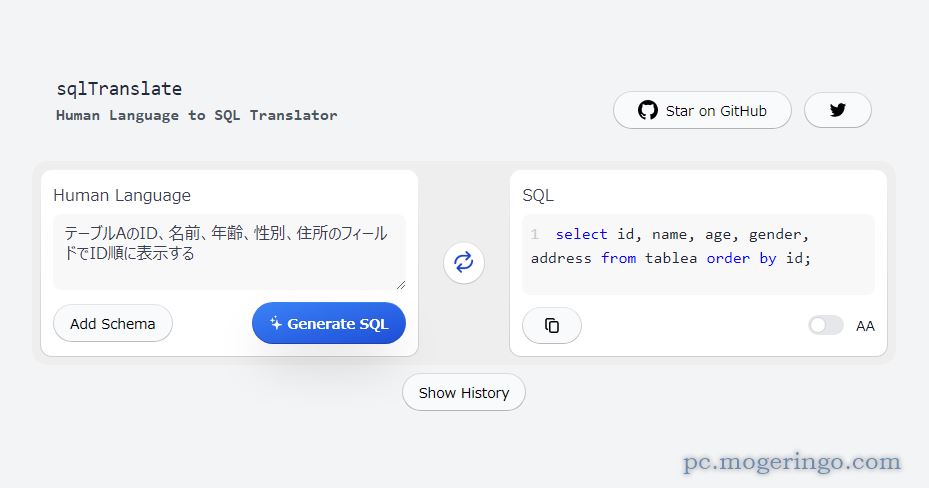 文章からSQLを書いてくれるプログラマーに便利なWebサービス 『sqlTranslate』