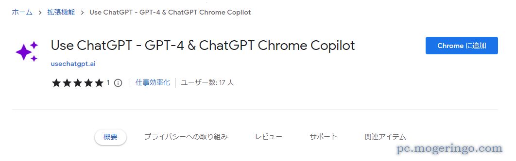 サイドバーにChatGPT表示!! 文章の要約や校正にも便利なChrome拡張機能 『Use ChatGPT』