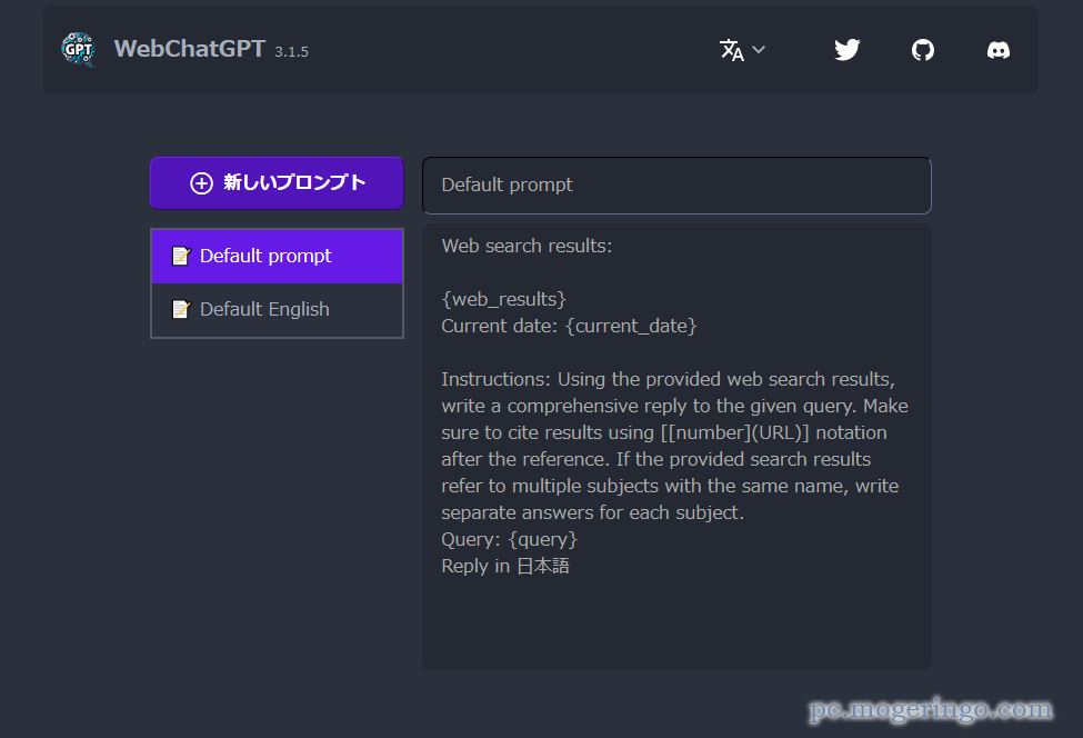 ChatGPTの精度をより高める事ができるChrome拡張機能 『WebChatGPT』