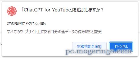 YouTubeの動画内容をChatGPTが要約してくれるChrome拡張機能 『ChatGPT for YouTube』