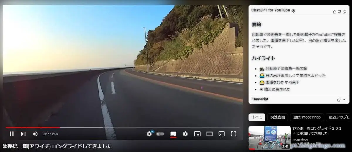 YouTubeの動画内容をChatGPTが要約してくれるChrome拡張機能 『ChatGPT for YouTube』