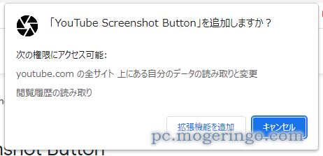 1クリックでYouTube動画のスクショが撮れるChrome拡張機能 『YouTube Screenshot Button』